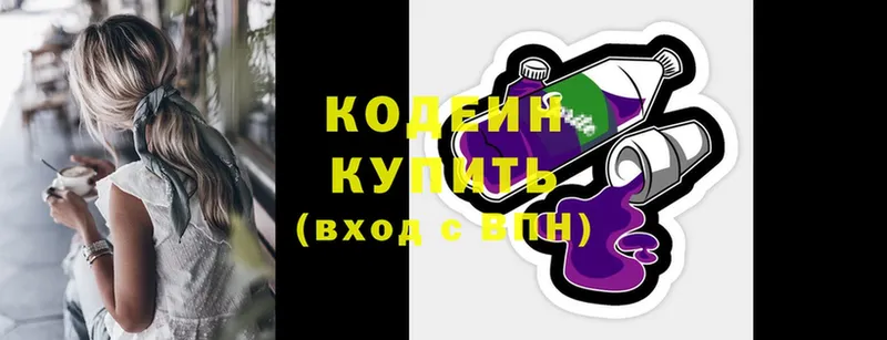 купить наркотик  Лебедянь  Codein напиток Lean (лин) 