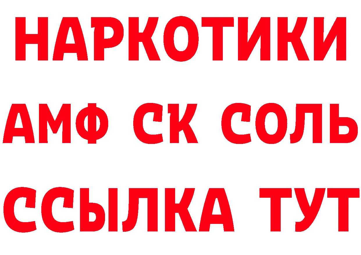 КЕТАМИН ketamine вход это MEGA Лебедянь