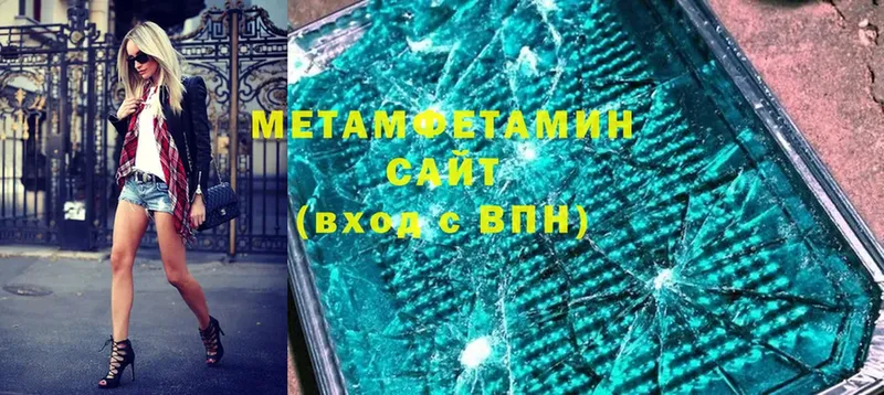 МЕТАМФЕТАМИН мет  Лебедянь 